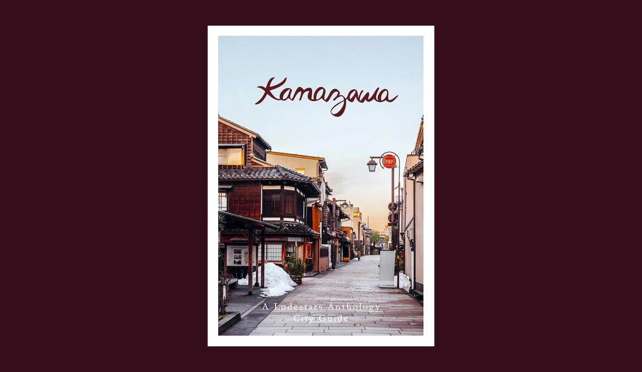 Lodestars Anthology City Guide Kanazawa (Japan)