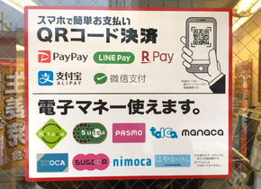 Das iPhone als Billett und Zahlungsmittel in Japan |...