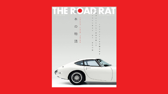 The Road Rat No. 17: Geschichten aus Japan